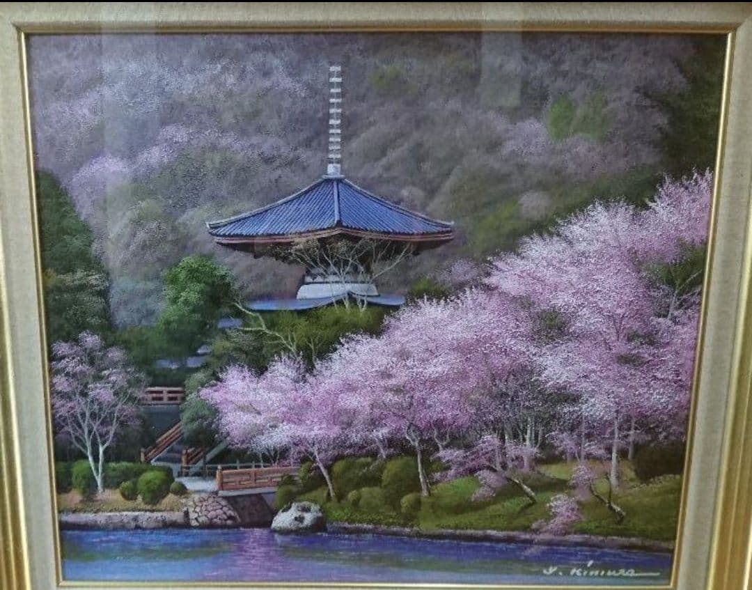 木村由記夫 「大覚寺の桜」油絵 絵画 真作