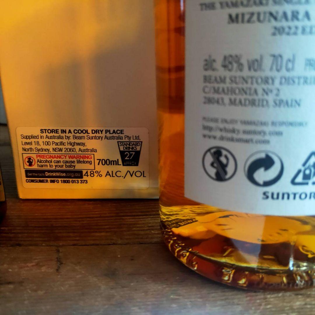 サントリー山崎2022 　リミテッドエディション　ミズナラ4本セット　海外限定品