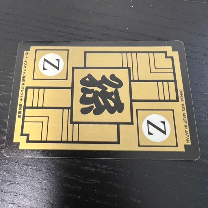 ドラゴンボールZ カードダス　646孫悟空一家