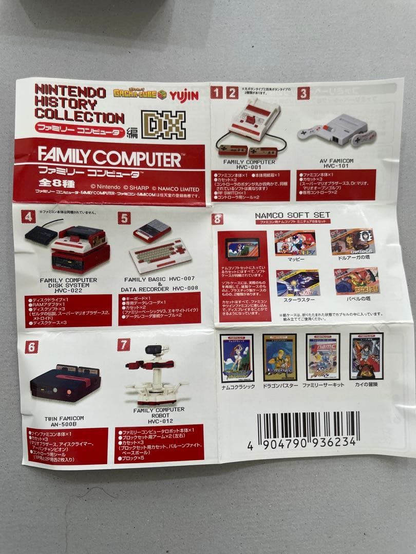 【値下】ニンテンドーヒストリーコレクションDX ファミコンソフトセットおまけあり