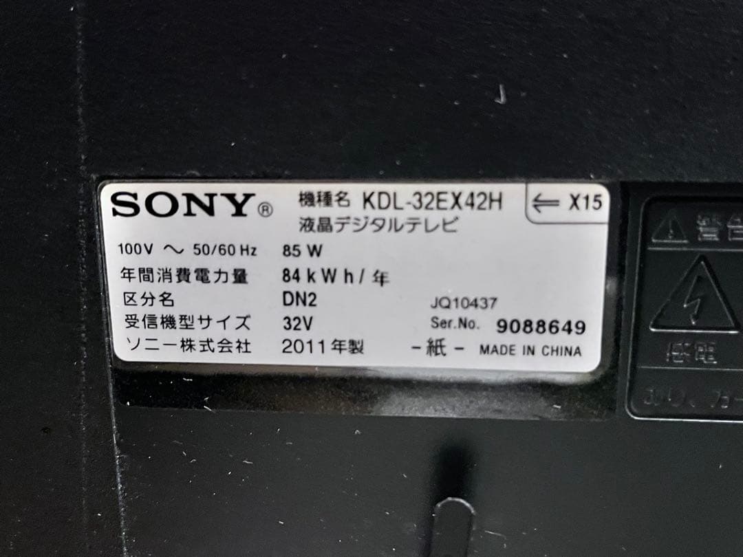 ソニー ブラビア 32インチ KDL-32EX42H 500Gハードディスク内蔵