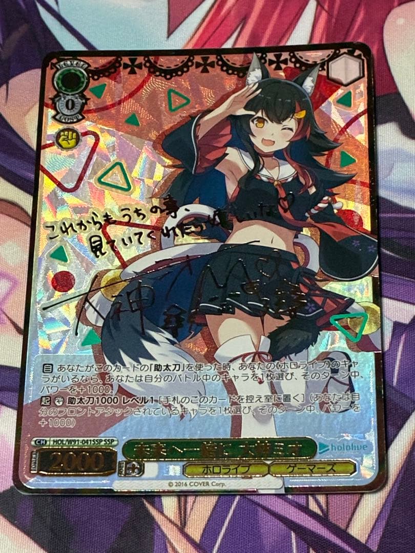 d*9様 ヴァイスシュヴァルツ　ホロライブ　未来へ一緒に　大神ミオ　SSP