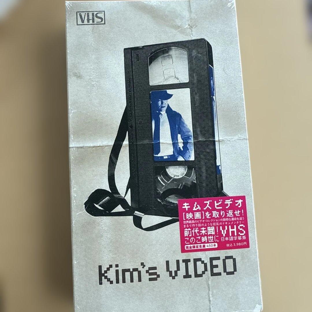 未開封 キムズビデオ 450本完全限定 本編字幕版VHSソフト