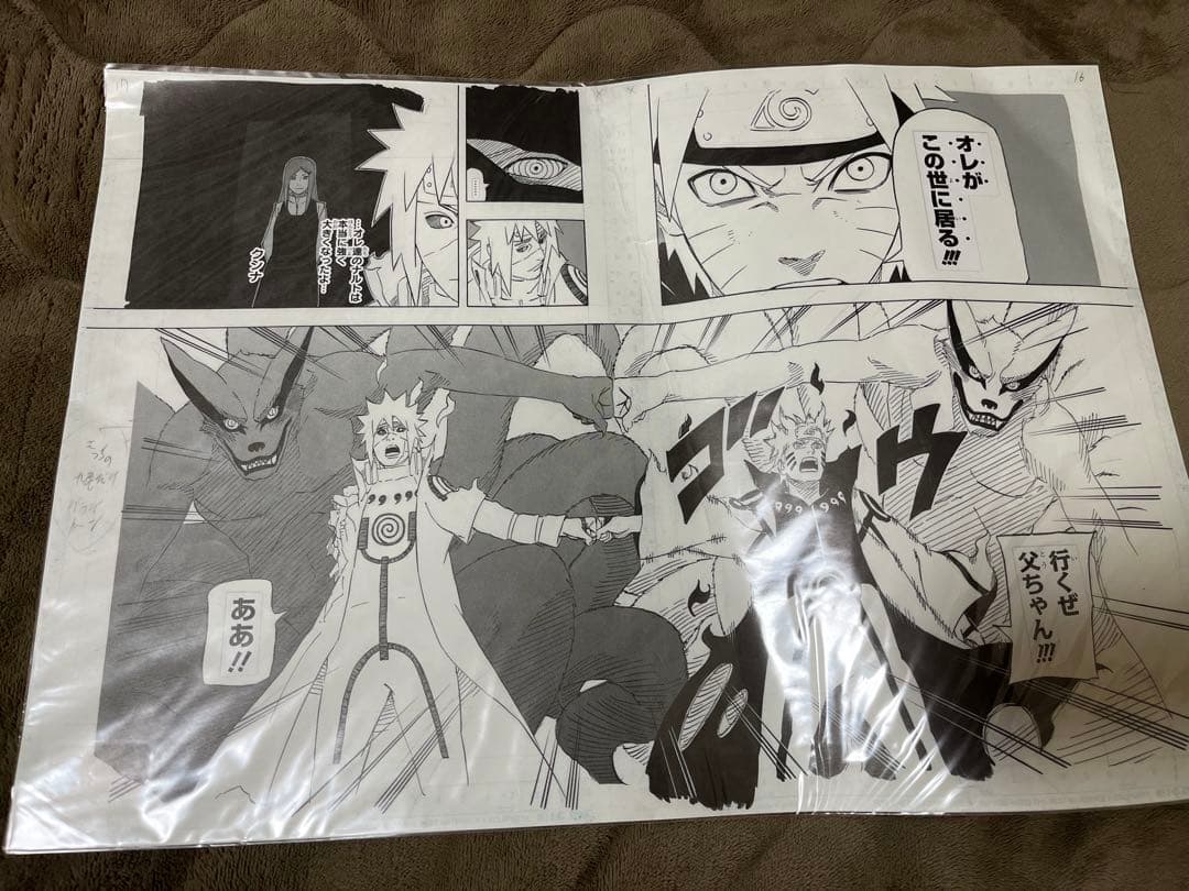NARUTO NARUTO展　ナルト　限定　複製原画