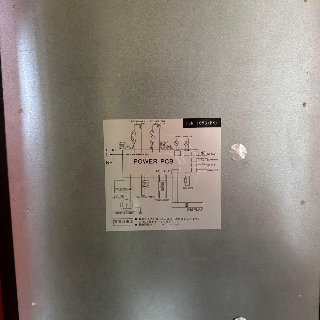 forster ワインセラー 34本収納可能 ブラック FJN-105G(BK)