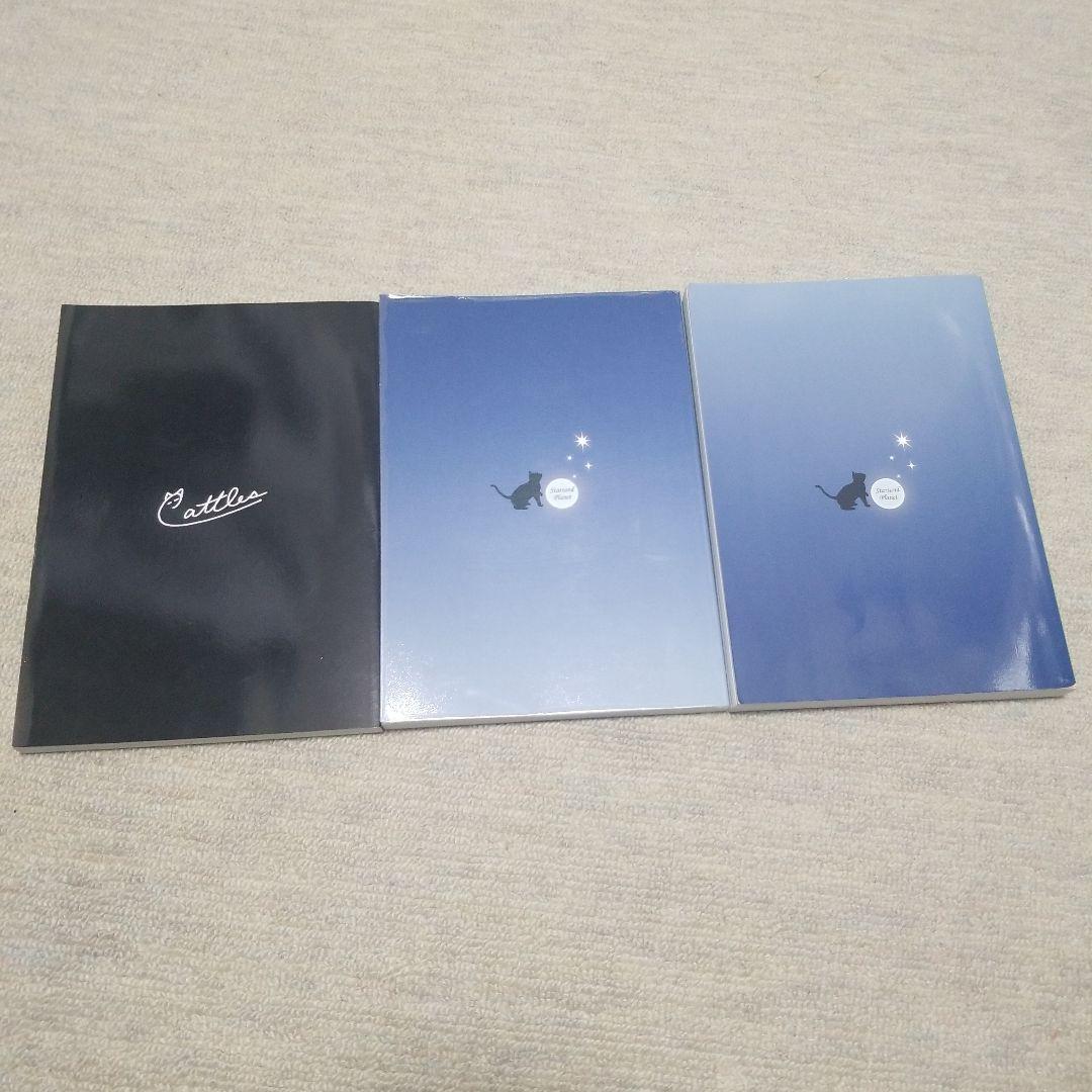 黒猫アイランド　3冊セット