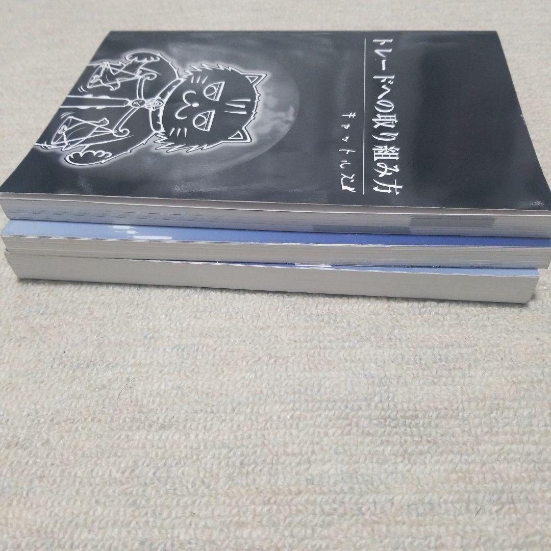 黒猫アイランド　3冊セット