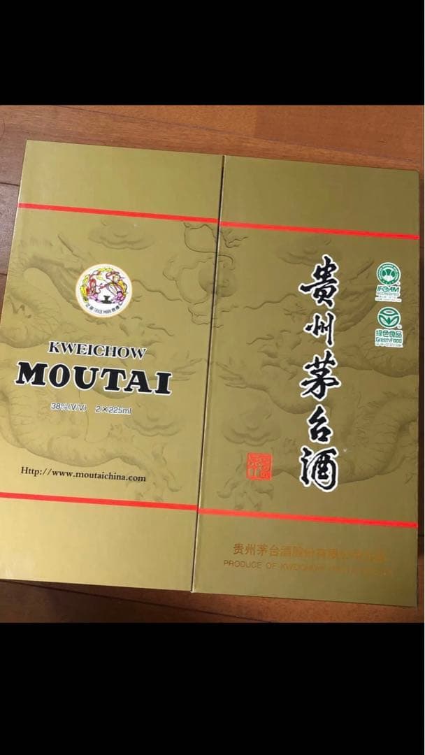 貴州茅台酒マオタイ酒225ml x 2 38度 2006年製天女ラベル箱入り古酒