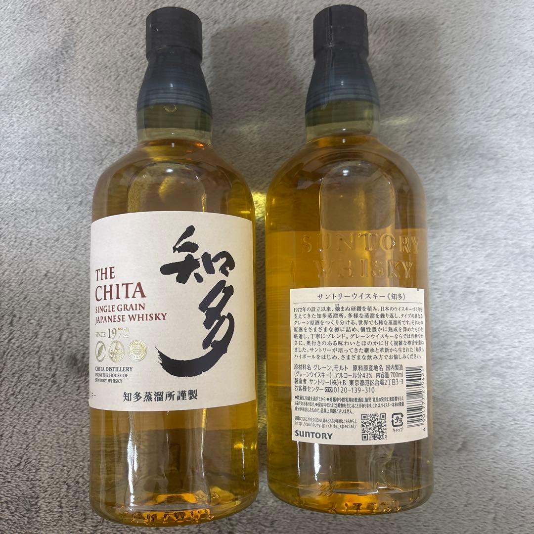 知多　2本セット