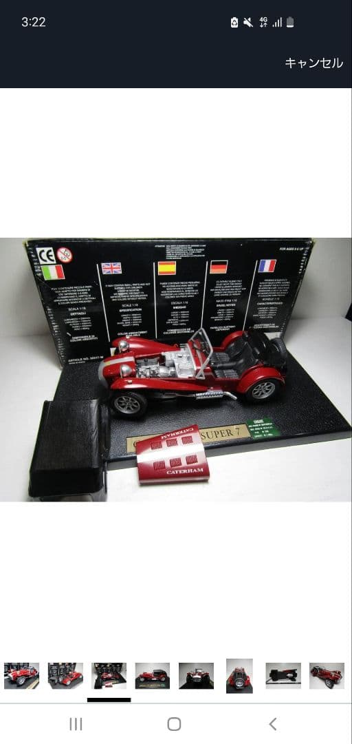 アンソン Caterham スーパーセブン 1973 1/18 ミニカー 絶版品