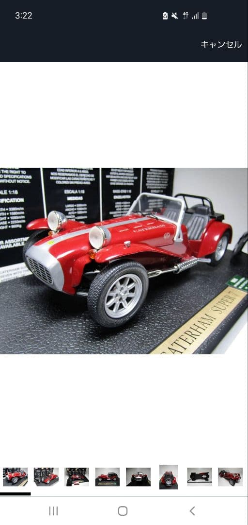 アンソン Caterham スーパーセブン 1973 1/18 ミニカー 絶版品
