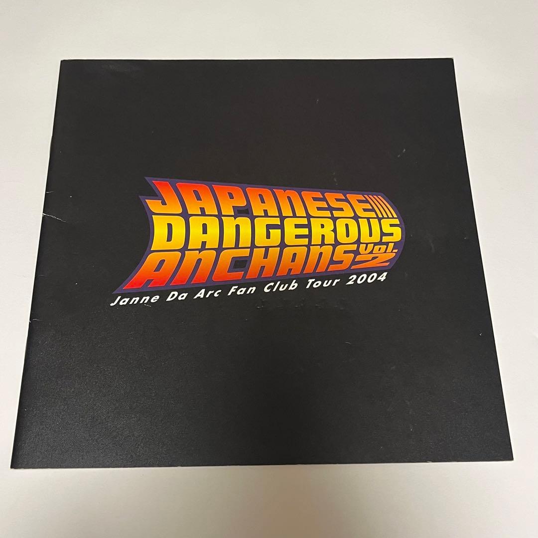 Janne Da Arc Acid Black Cherry 本まとめ売り