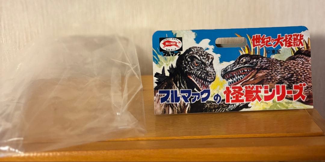 ヘドラ　ブルマァク　スタンダードサイズ