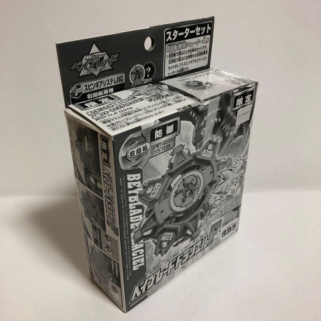 ベイブレード 限定 ドラシエルF ブラック