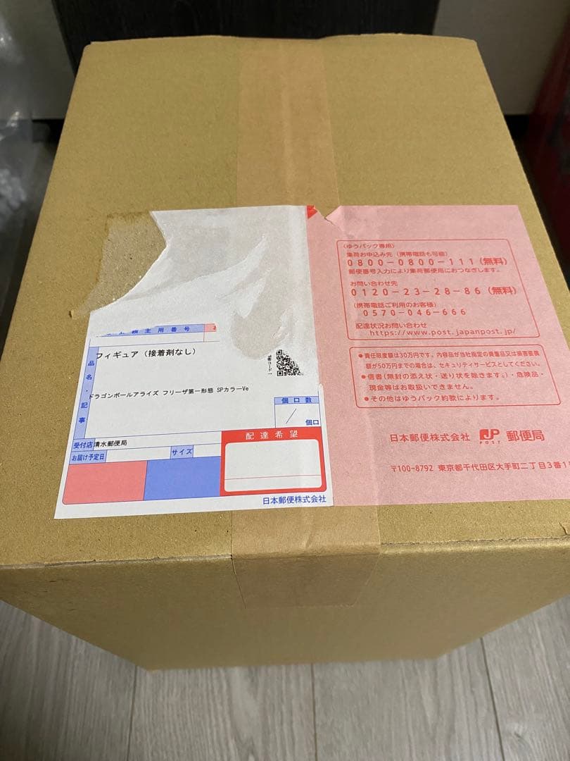 ドラゴンボールアライズ フリーザ SPカラー