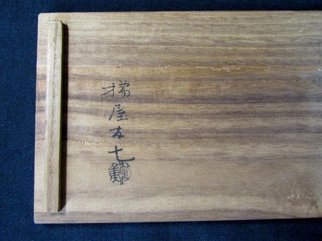 ★朱塗椀　楽器金蒔絵　吸物椀　木製漆器　和楽器　共箱蓋裏に銘　計10客★
