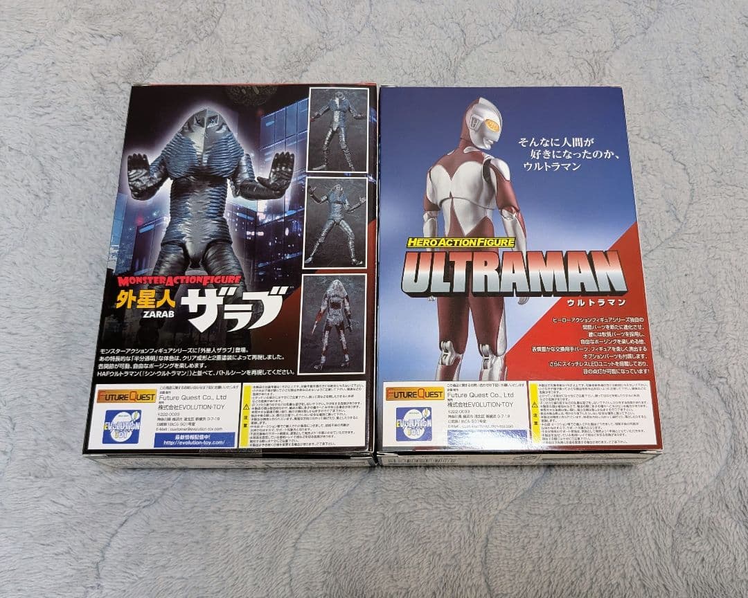 【新品未開封】MAF 外星人ザラブ＆HAF にせウルトラマン