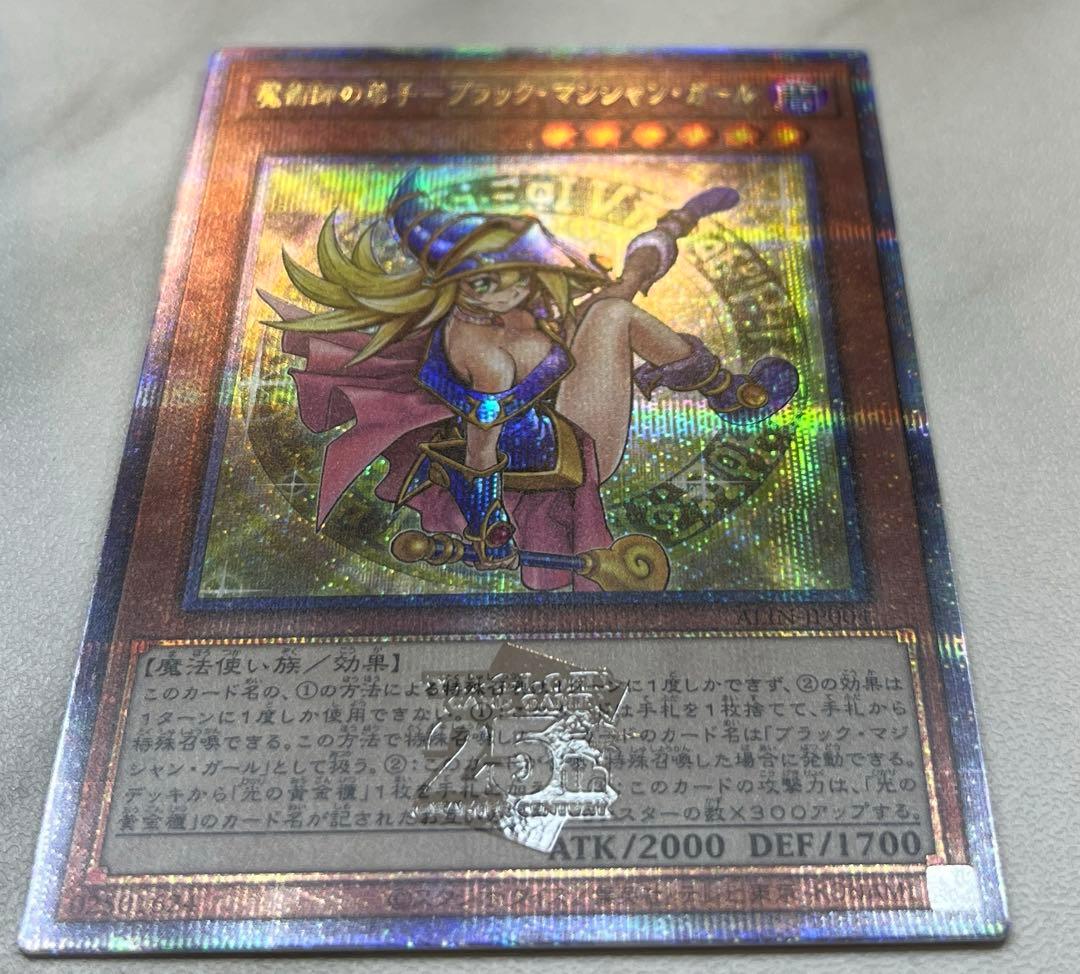 遊戯王　魔術師の弟子　ブラックマジシャンガール　25th 5つ目