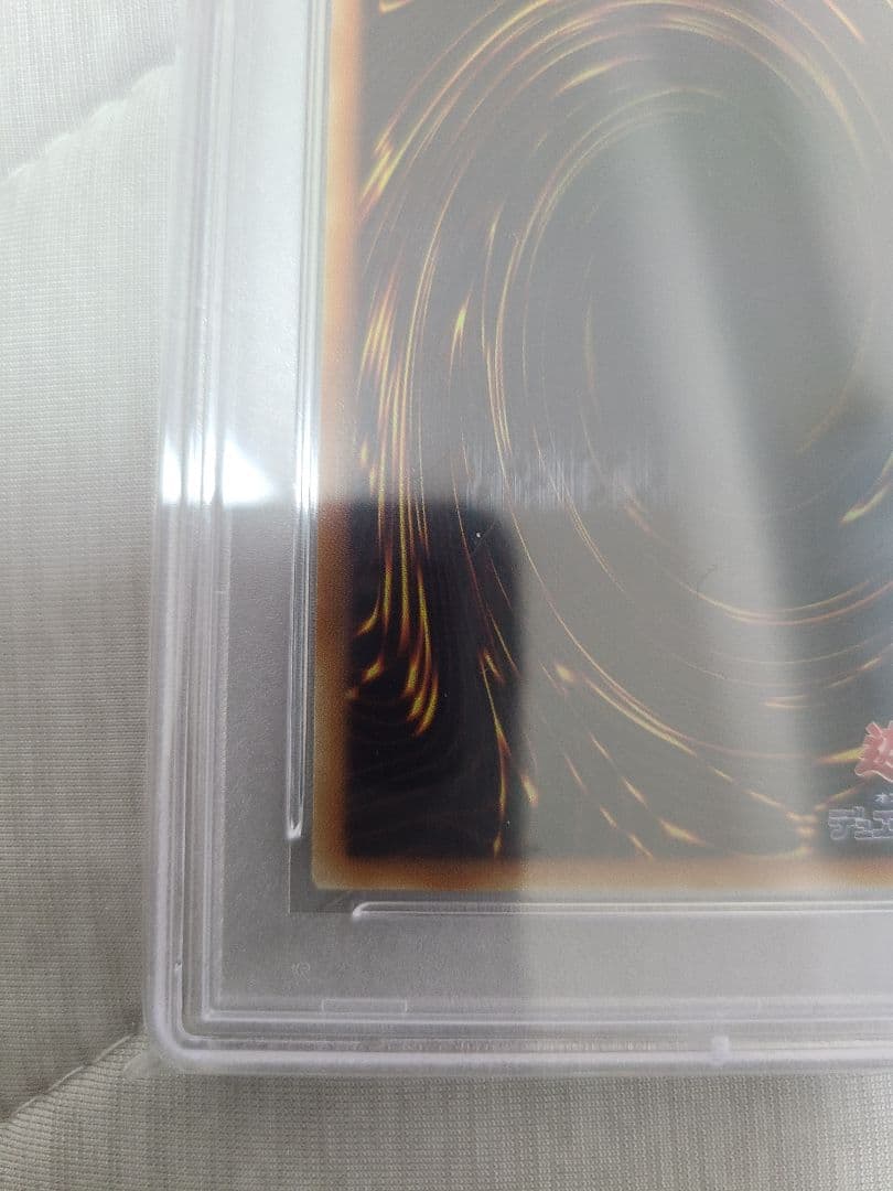 PSA10 神炎皇ウリア アルティメットレア レリーフ 遊戯王