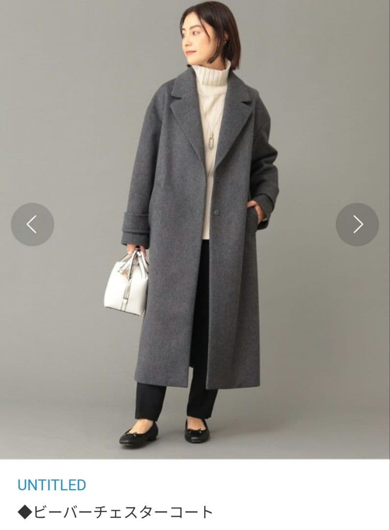 UNTITLED　ビーバーチェスターコート　42（3L）