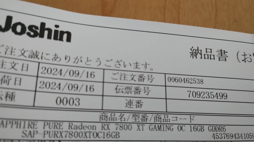 美品 SAPPHIRE PURE Radeon RX 7800 XT 購入証明付