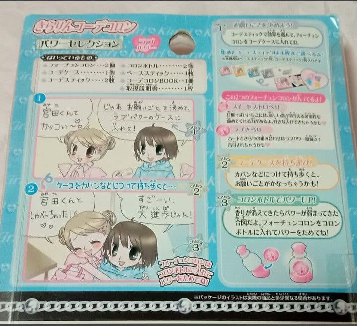 【新品未開封】きらりんレボリューション グッズ まとめ売り コーデコロン 他