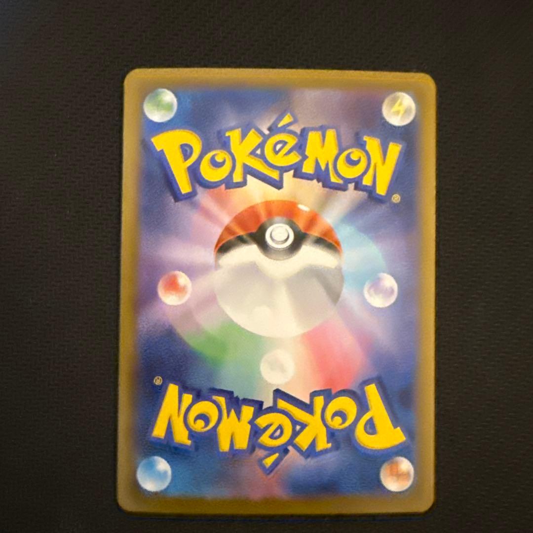 メガリザードンX ex SAR M2 インフェルノX 110/080 ①