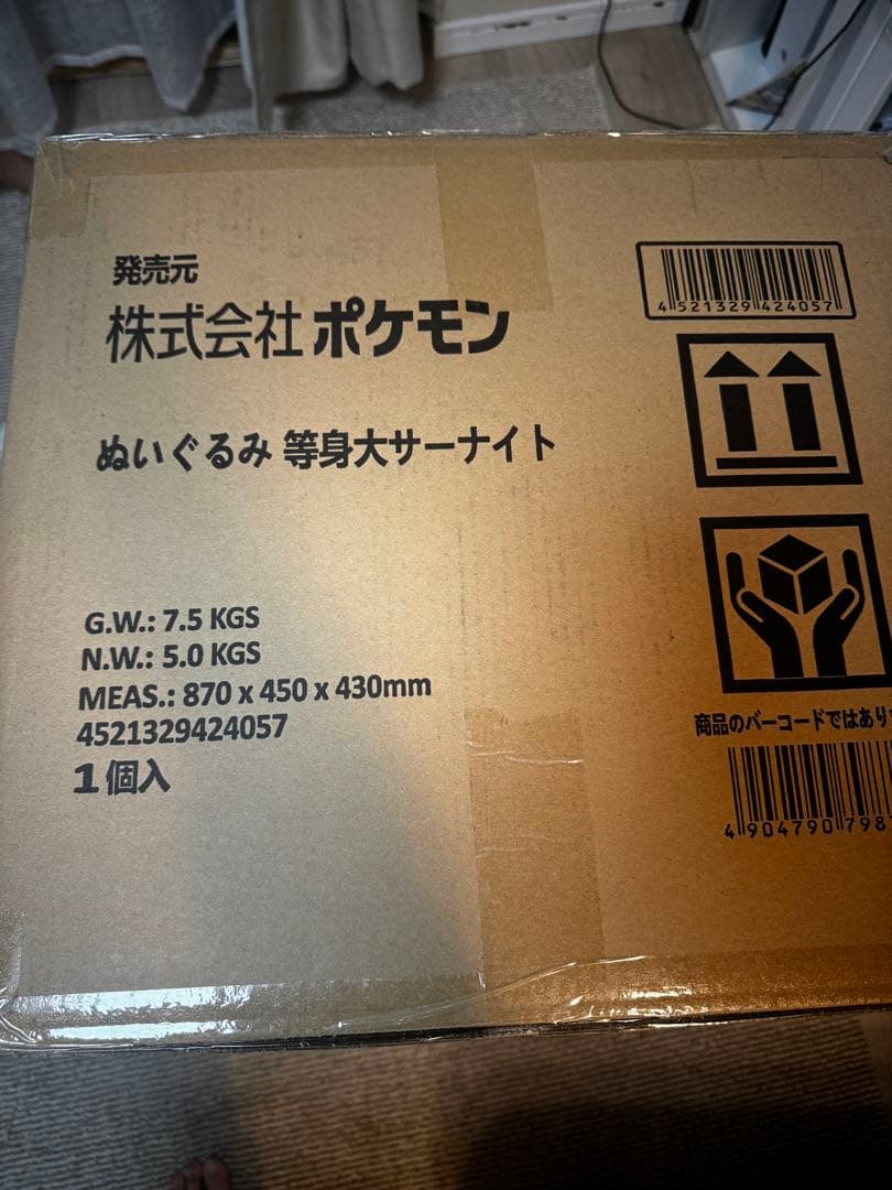 サーナイト等身大ぬいぐるみ