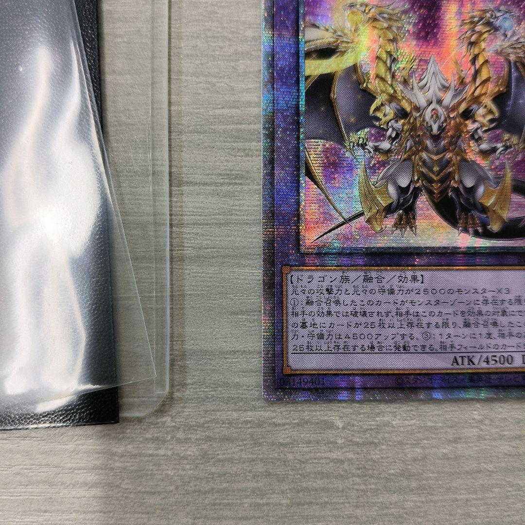 誇りと魂の究極竜　25thシークレット　クオシク　アジア版