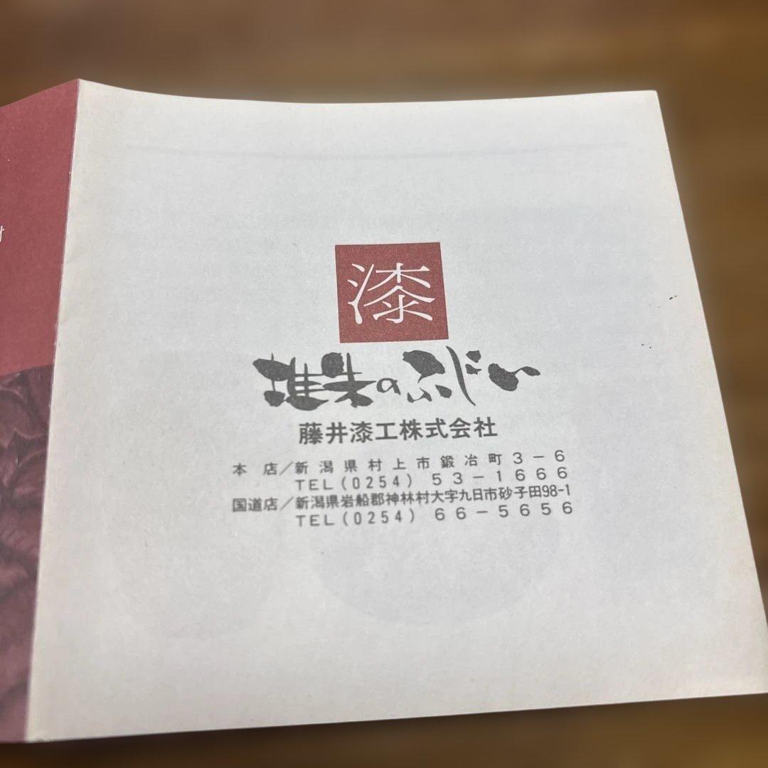 村上堆朱　ペン立て