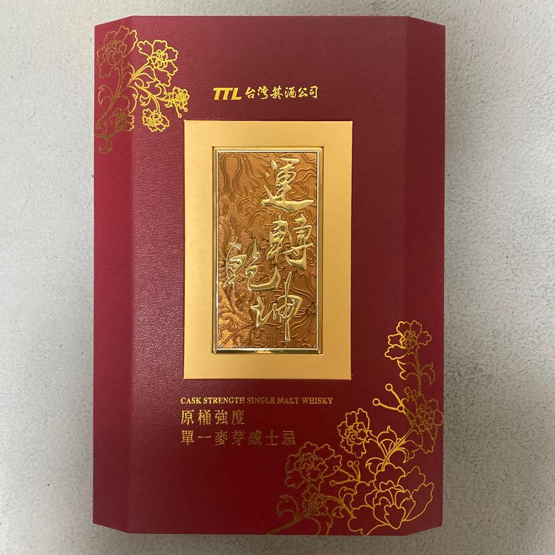 台湾ウイスキー　地球儀　デザインボトル