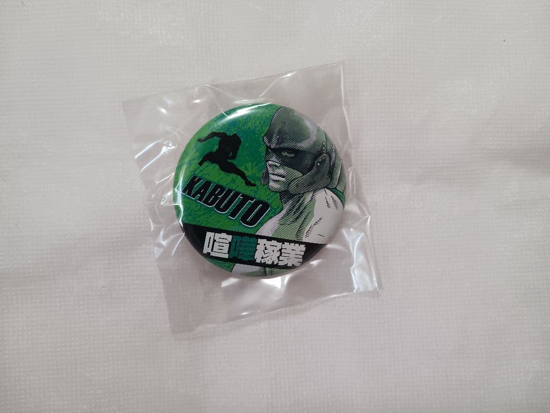 【当選品】 喧嘩稼業 読者プレゼント缶バッジ [全16種＋コンプリート限定1種]