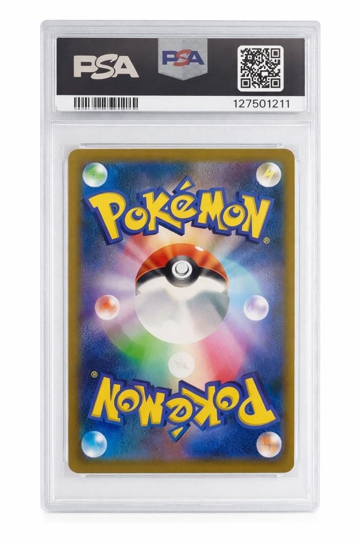 リザードンVSTAR SAR PSA10