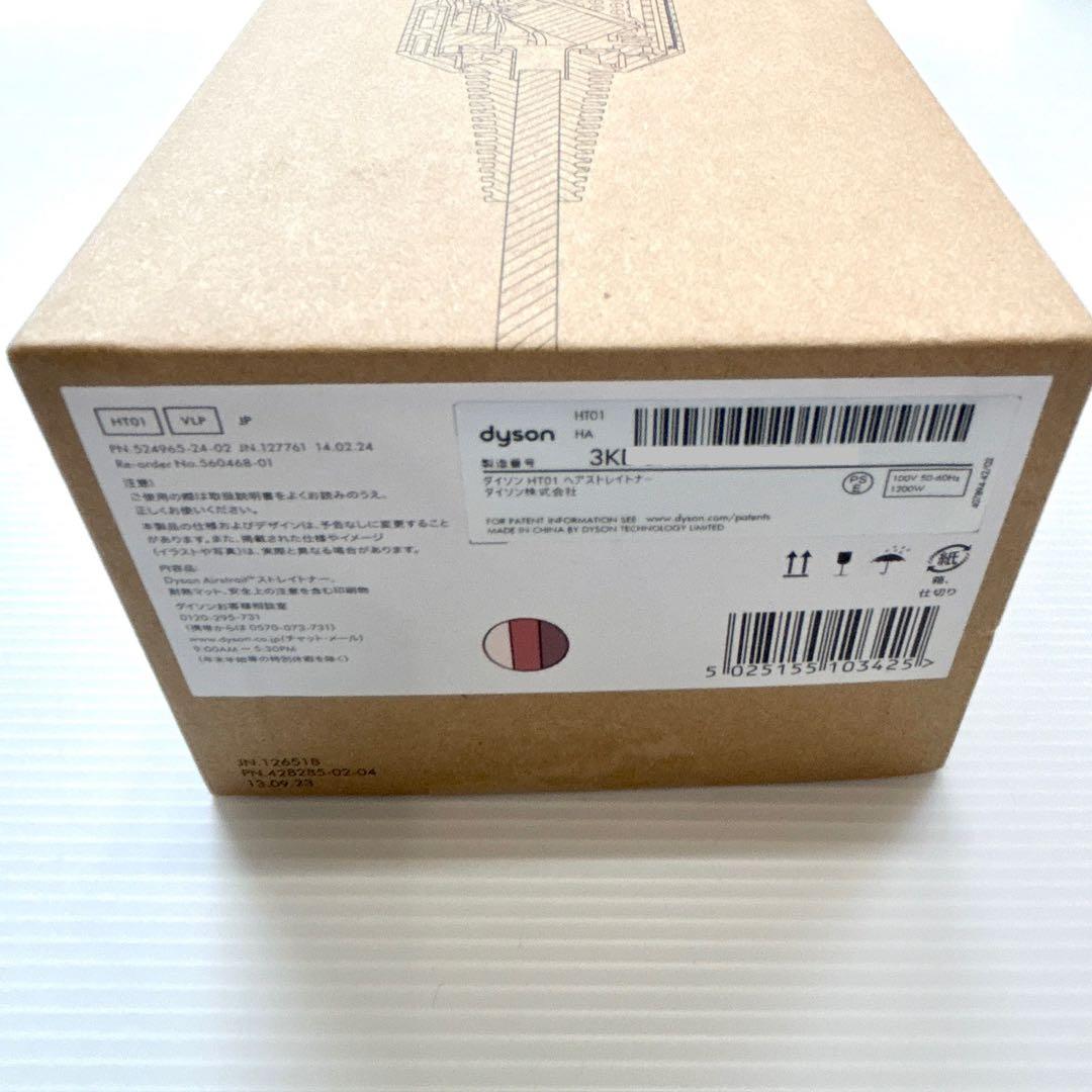 美品 ダイソン Dyson Airstrait ストレイトナー HT01