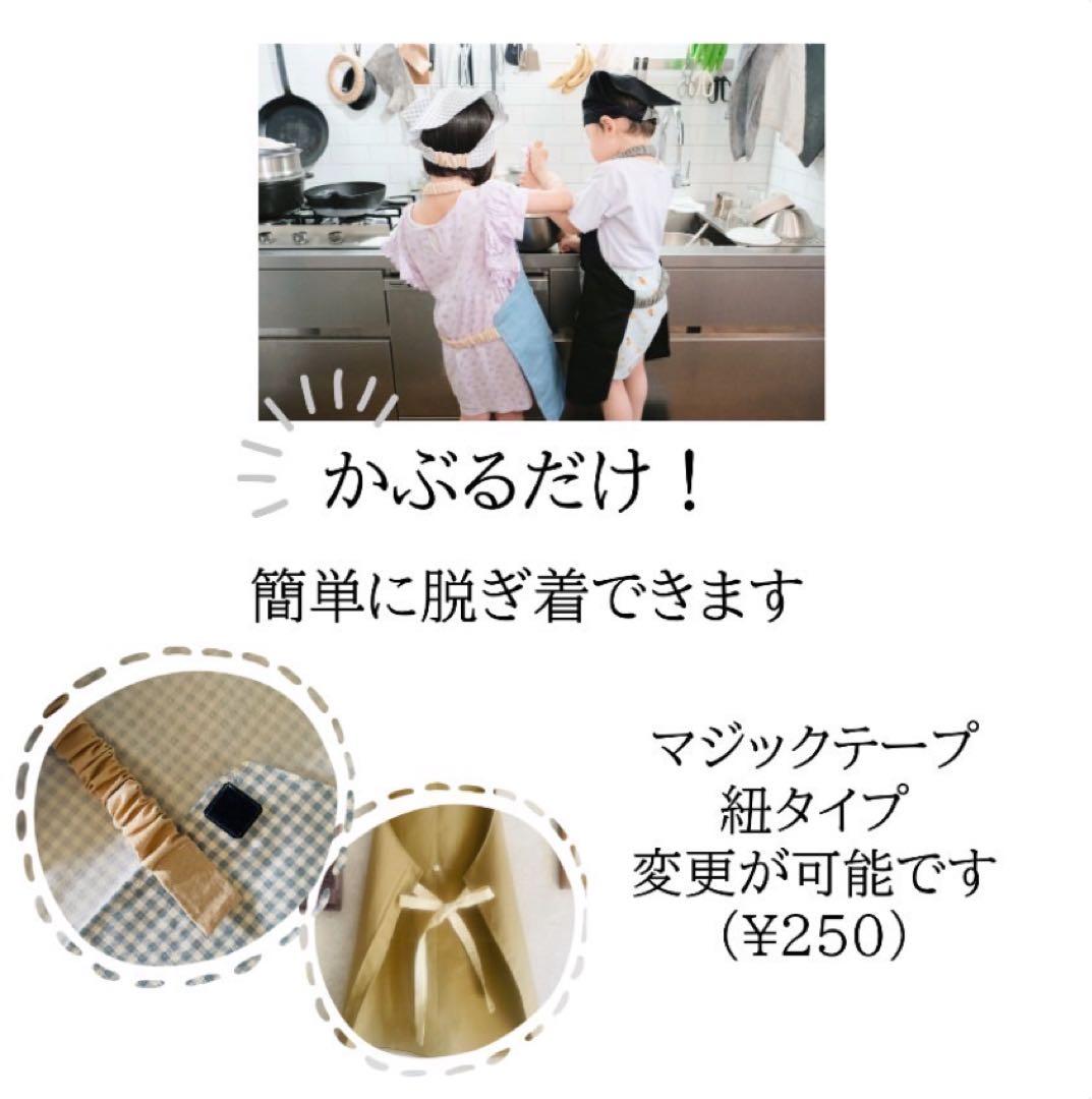 まきんこ様キッズエプロン　かぶるだけ　三角巾（追加）