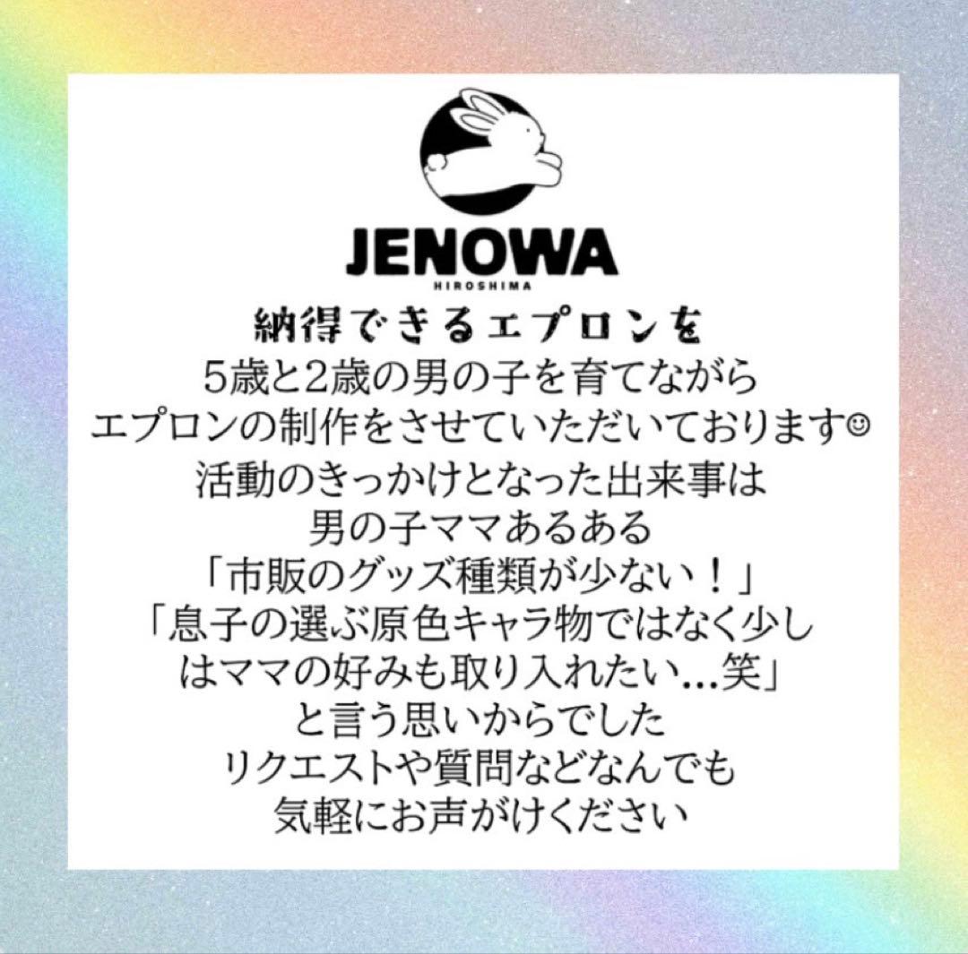 まきんこ様キッズエプロン　かぶるだけ　三角巾（追加）