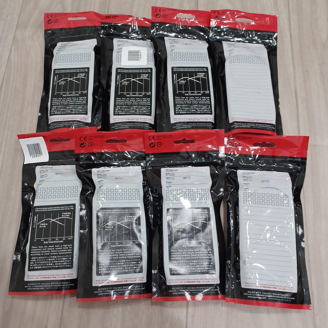 タミヤ　ファイバーモールド　タイプB3　新品3台　ミディアム新品1台　中古4台