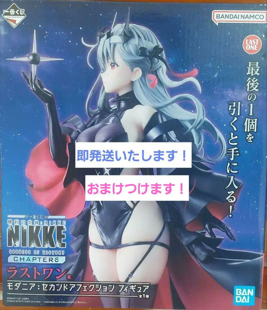 一番くじ ニケ ラストワン賞 モダニア