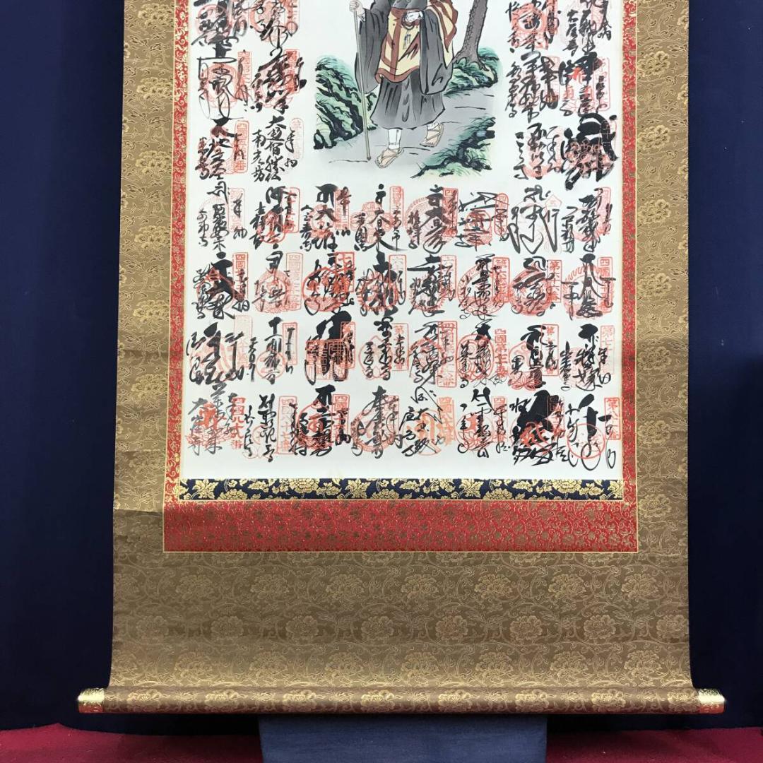 真作/四国八十八ヶ所霊場集印肉筆掛軸/仏掛軸/掛軸/名家伝来AH-577