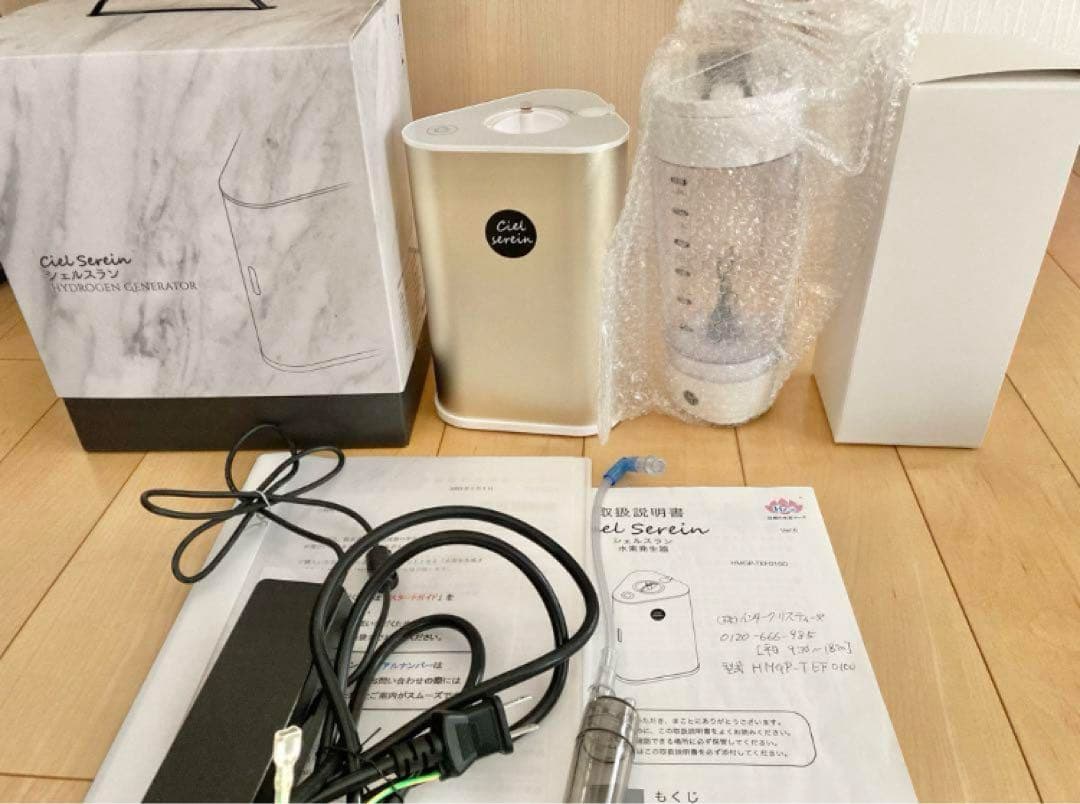 シェルスラン 水素吸入器　水素水　極美品