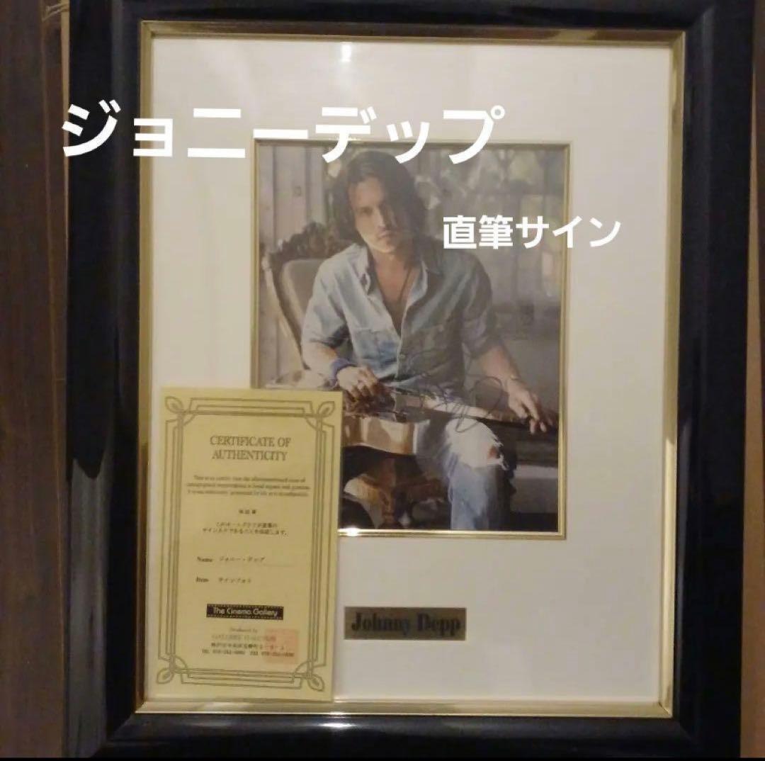 ジョニー・デップ 直筆サイン フレーム付き