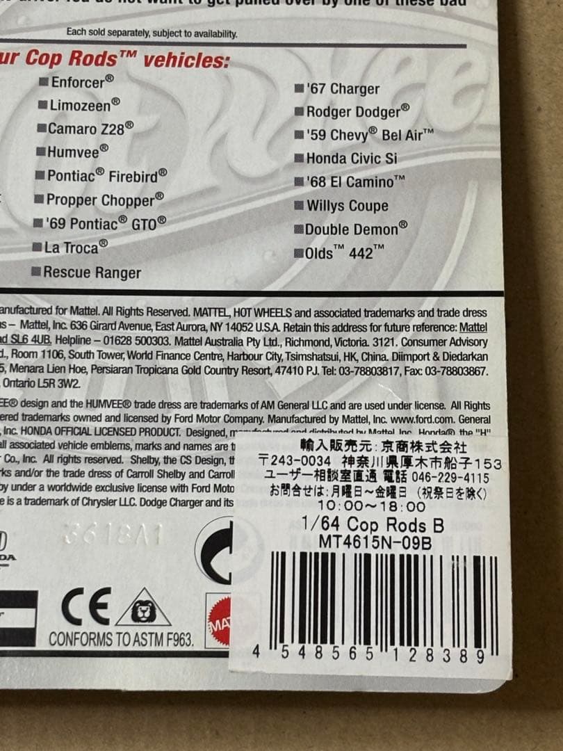 激レア ホットウィール コップロッズ '83 シルバラード