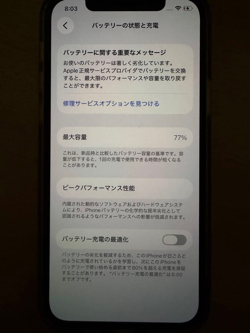 iPhone12pro グラファイト　256GB