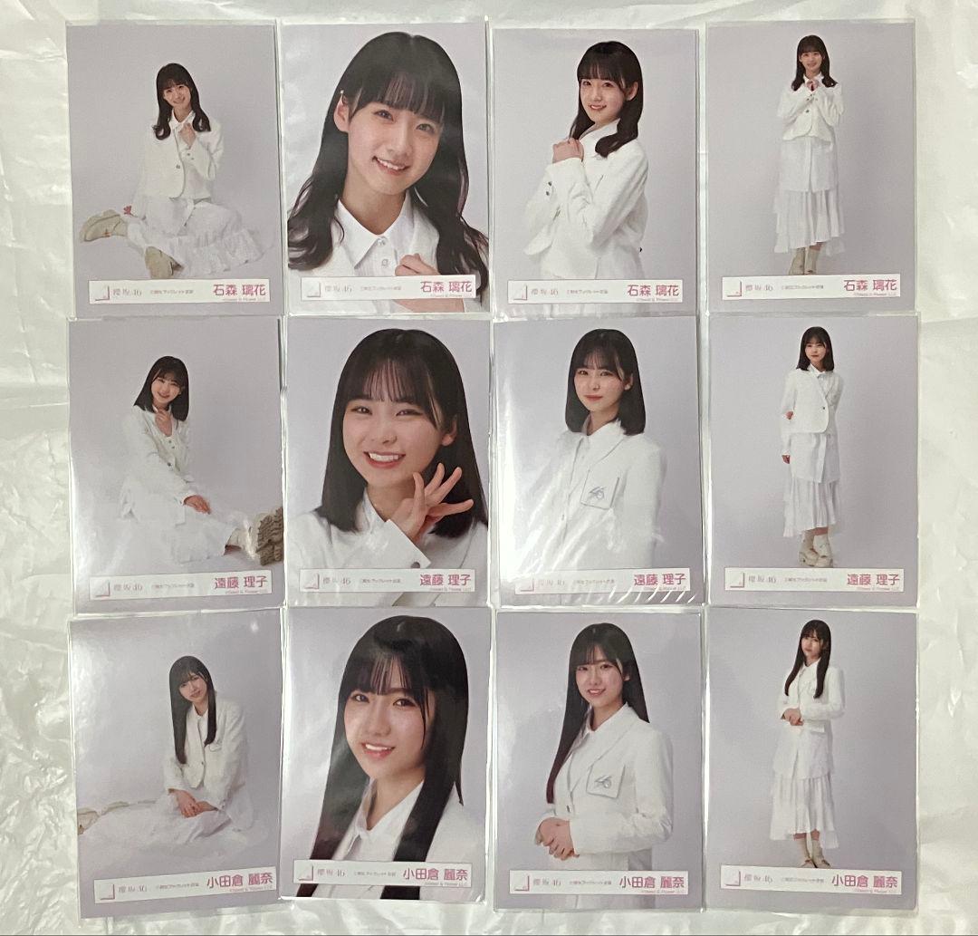 櫻坂46 三期生「ブックレット」衣装生写真 コンプ