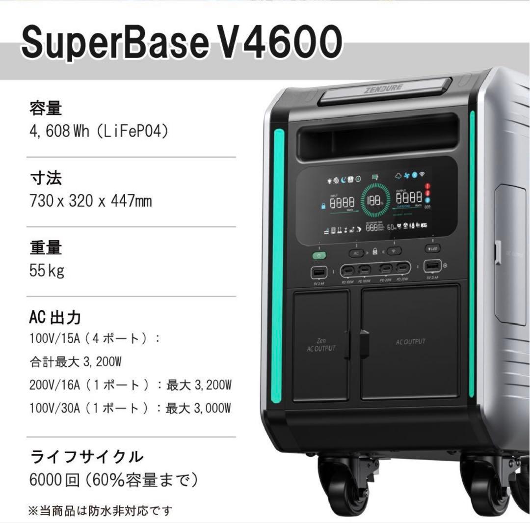 ZENDURE蓄電システム大容量高出力4600Whパワフル 電動アシスト付き車輪