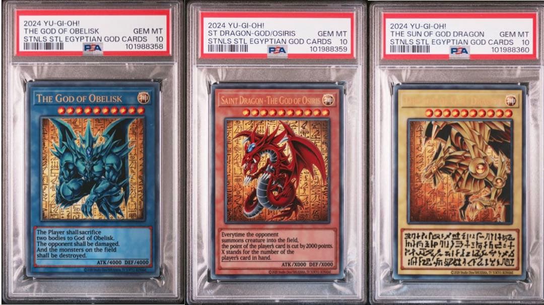 ☆本日限り☆ PSA10 3連番 三幻神 スペシャルカード ステンレス製 遊戯王