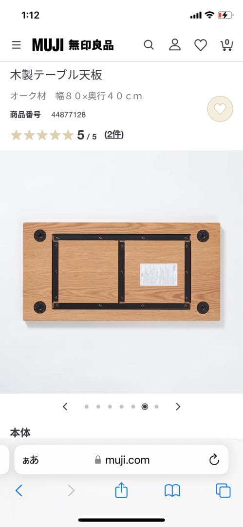 板と脚でできた家具 木製テーブル