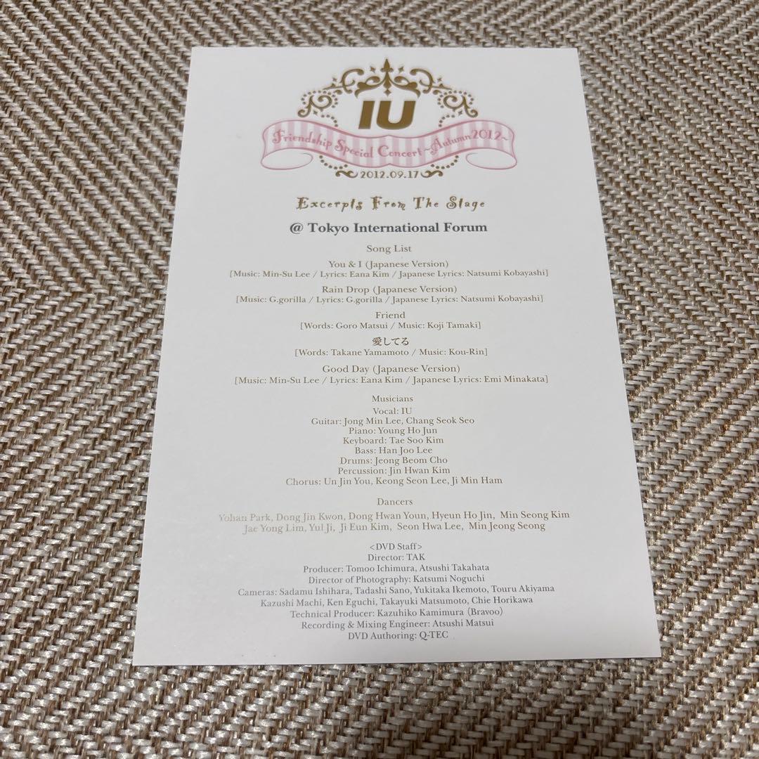 IU/IU♡ONE～New Year's Gift from IU～〈10,0…