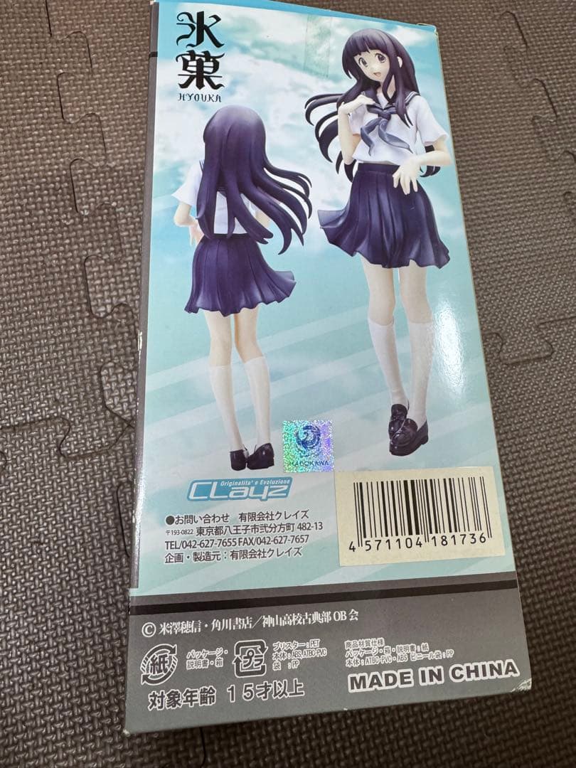 氷菓 千反田える フィギュア