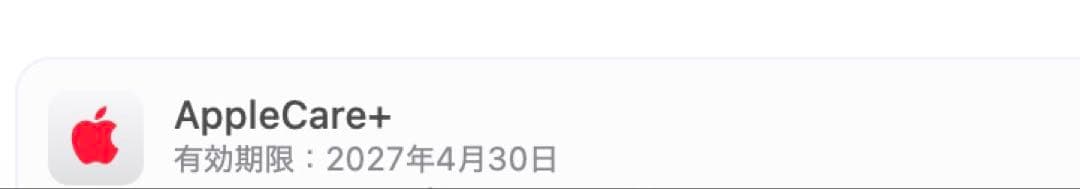 MacBookAir 13インチM2 256gb AppleCare付き